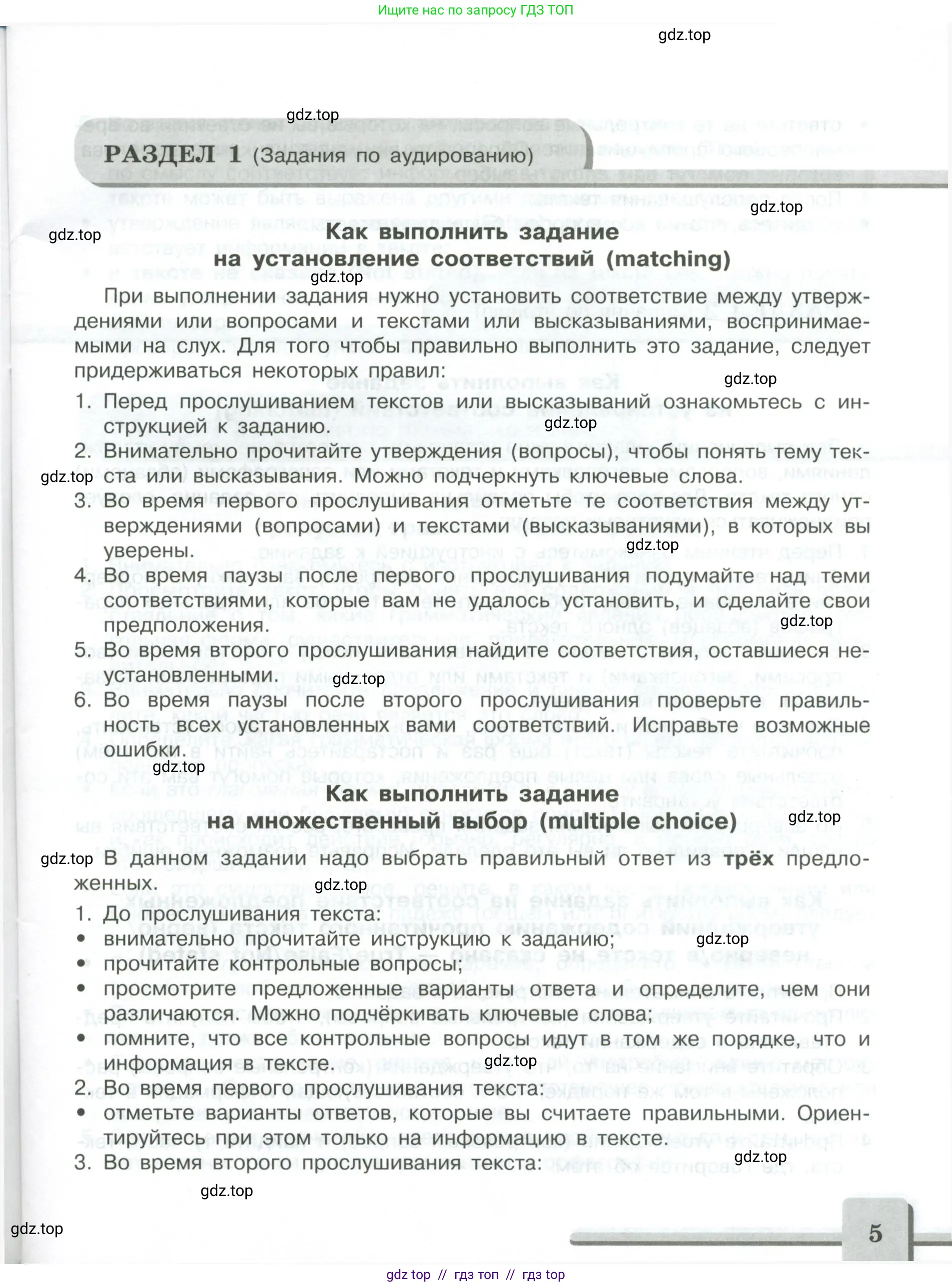 Английский язык (english), 9 класс контрольные задания (assessment tasks), авторы: Кузовлев Владимир Петрович (Kuzovlev Vladimir), Симкин Виктор Николаевич, Лапа Наталья Михайловна, Перегудова Эльвира Шакировна, Дуванова Ольга Викторовна, Костина Ирина Павловна, Кобец Юлия Николаевна, издательство Просвещение, Москва, 2019, салатового цвета, страница 5