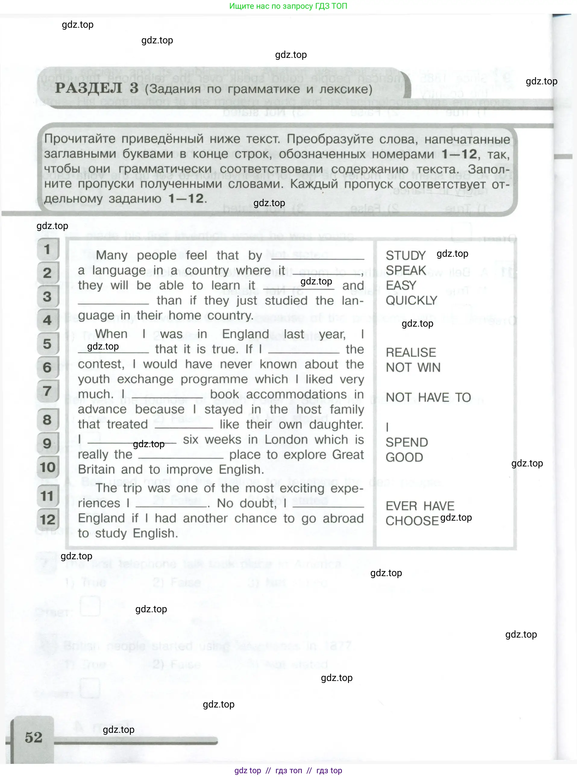 Английский язык (english), 9 класс контрольные задания (assessment tasks), авторы: Кузовлев Владимир Петрович (Kuzovlev Vladimir), Симкин Виктор Николаевич, Лапа Наталья Михайловна, Перегудова Эльвира Шакировна, Дуванова Ольга Викторовна, Костина Ирина Павловна, Кобец Юлия Николаевна, издательство Просвещение, Москва, 2019, салатового цвета, страница 52