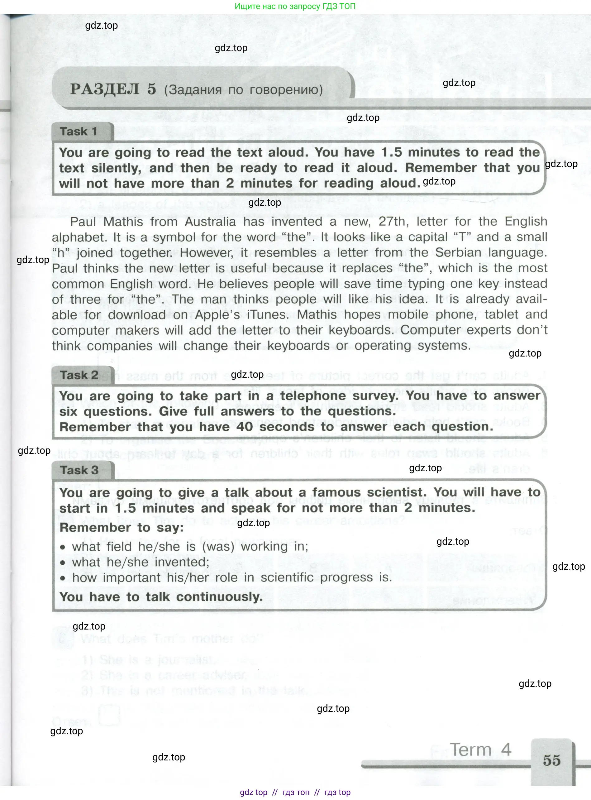 Английский язык (english), 9 класс контрольные задания (assessment tasks), авторы: Кузовлев Владимир Петрович (Kuzovlev Vladimir), Симкин Виктор Николаевич, Лапа Наталья Михайловна, Перегудова Эльвира Шакировна, Дуванова Ольга Викторовна, Костина Ирина Павловна, Кобец Юлия Николаевна, издательство Просвещение, Москва, 2019, салатового цвета, страница 55