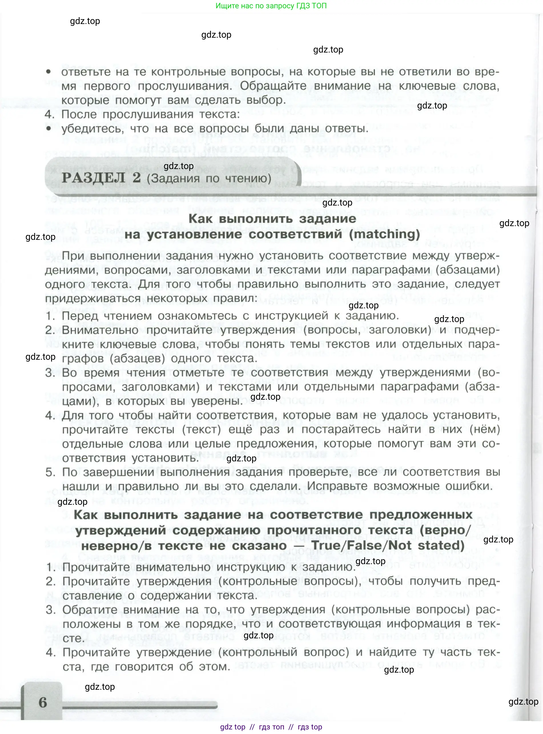 Английский язык (english), 9 класс контрольные задания (assessment tasks), авторы: Кузовлев Владимир Петрович (Kuzovlev Vladimir), Симкин Виктор Николаевич, Лапа Наталья Михайловна, Перегудова Эльвира Шакировна, Дуванова Ольга Викторовна, Костина Ирина Павловна, Кобец Юлия Николаевна, издательство Просвещение, Москва, 2019, салатового цвета, страница 6
