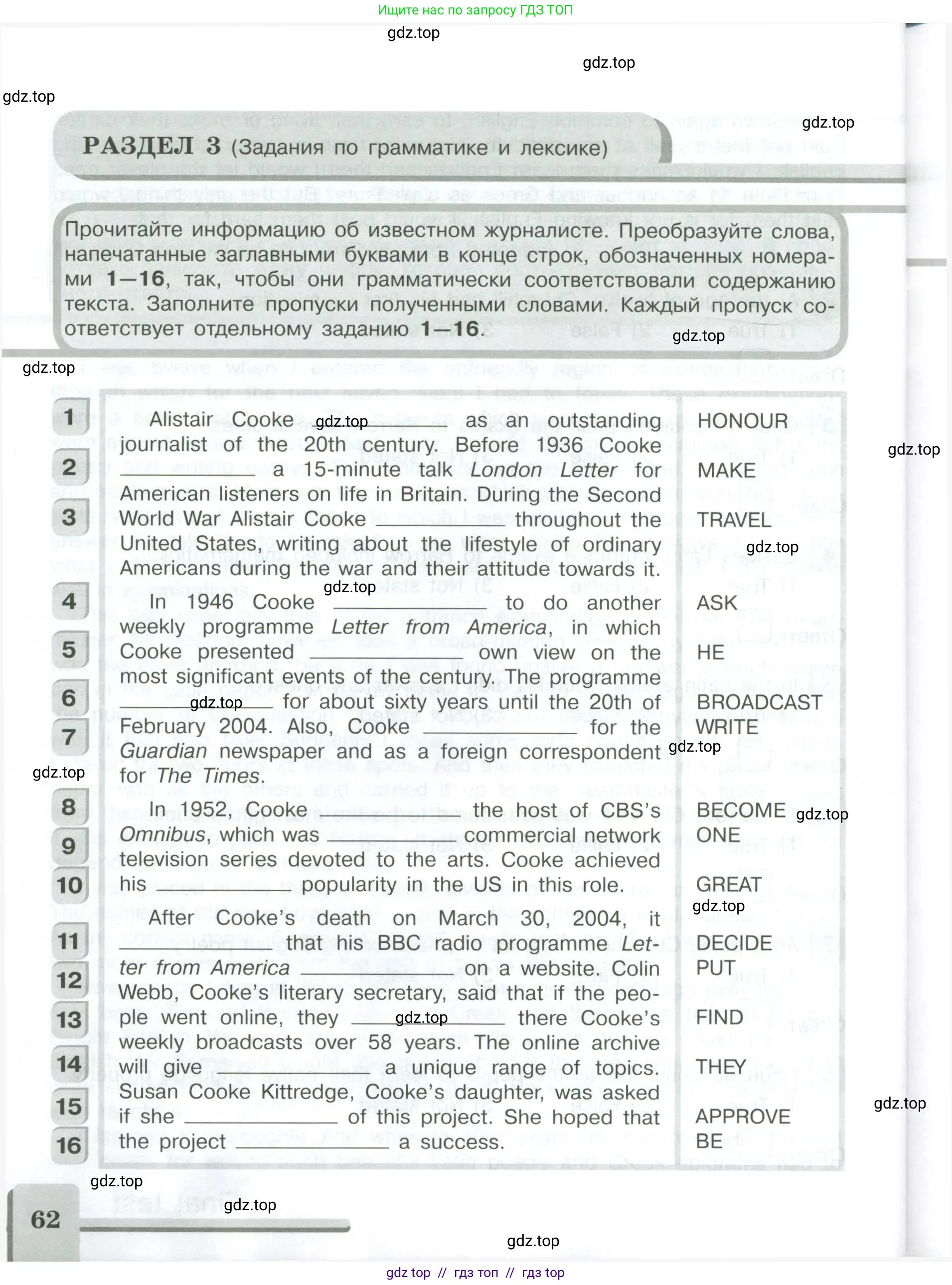 Английский язык (english), 9 класс контрольные задания (assessment tasks), авторы: Кузовлев Владимир Петрович (Kuzovlev Vladimir), Симкин Виктор Николаевич, Лапа Наталья Михайловна, Перегудова Эльвира Шакировна, Дуванова Ольга Викторовна, Костина Ирина Павловна, Кобец Юлия Николаевна, издательство Просвещение, Москва, 2019, салатового цвета, страница 62