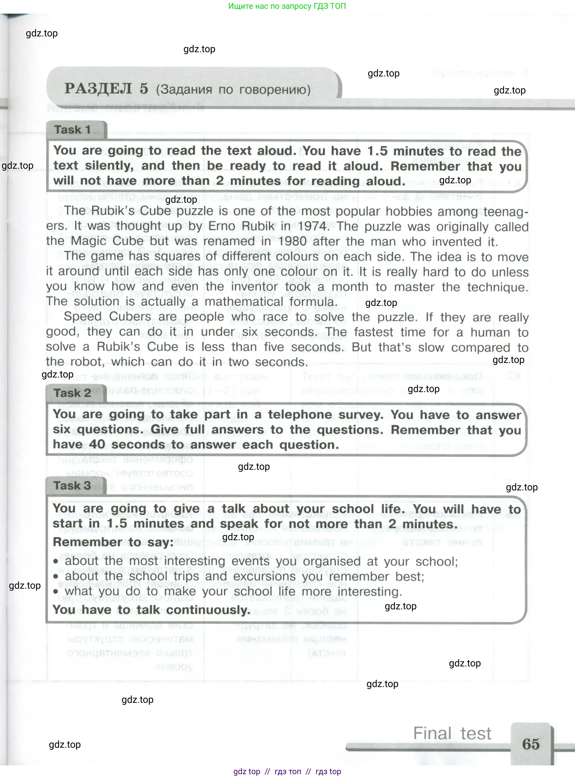 Английский язык (english), 9 класс контрольные задания (assessment tasks), авторы: Кузовлев Владимир Петрович (Kuzovlev Vladimir), Симкин Виктор Николаевич, Лапа Наталья Михайловна, Перегудова Эльвира Шакировна, Дуванова Ольга Викторовна, Костина Ирина Павловна, Кобец Юлия Николаевна, издательство Просвещение, Москва, 2019, салатового цвета, страница 65