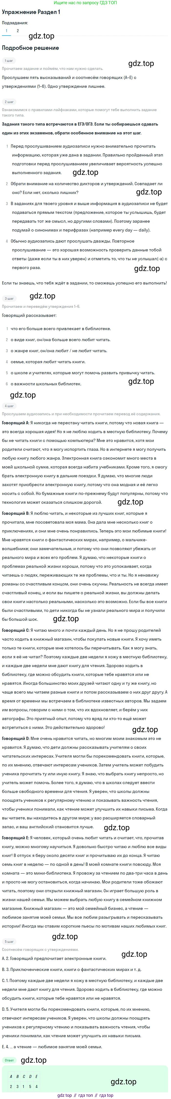 ГДЗ Английский язык (english), 9 класс контрольные задания (assessment tasks), авторы: Кузовлев Владимир Петрович (Kuzovlev Vladimir), Симкин Виктор Николаевич, Лапа Наталья Михайловна, Перегудова Эльвира Шакировна, Дуванова Ольга Викторовна, Костина Ирина Павловна, Кобец Юлия Николаевна, издательство Просвещение, Москва, 2019, салатового цвета, страница 11, Решение