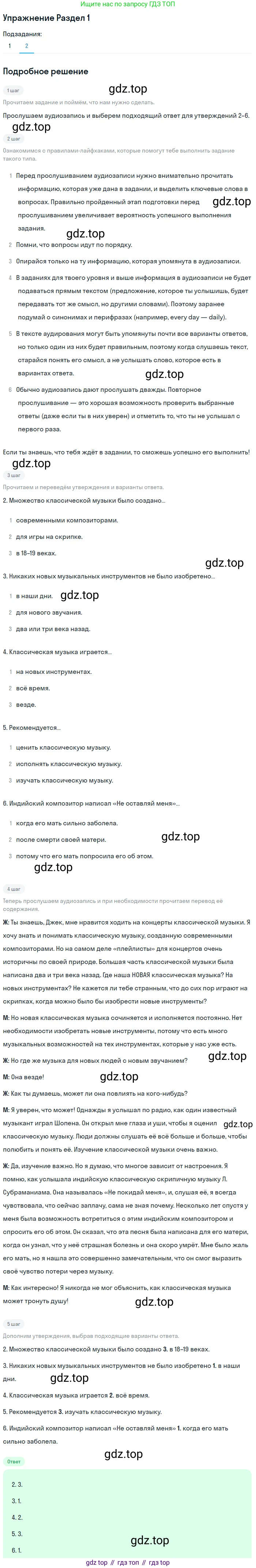ГДЗ Английский язык (english), 9 класс контрольные задания (assessment tasks), авторы: Кузовлев Владимир Петрович (Kuzovlev Vladimir), Симкин Виктор Николаевич, Лапа Наталья Михайловна, Перегудова Эльвира Шакировна, Дуванова Ольга Викторовна, Костина Ирина Павловна, Кобец Юлия Николаевна, издательство Просвещение, Москва, 2019, салатового цвета, страница 11, Решение (продолжение 2)