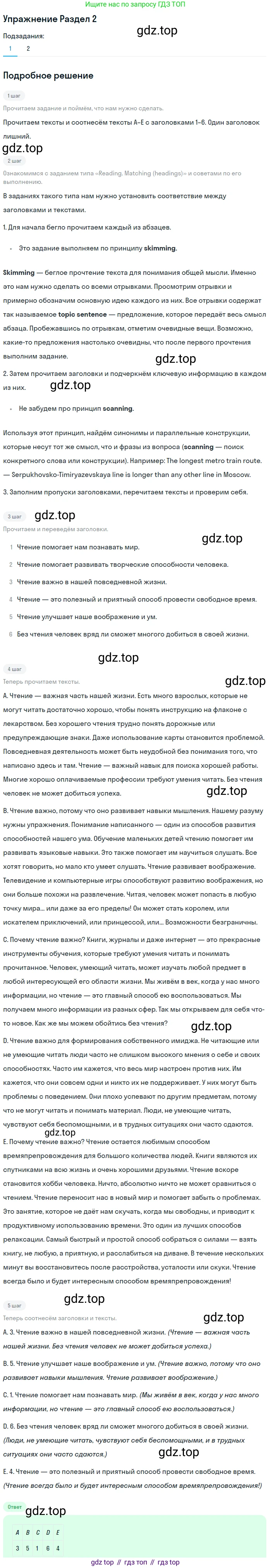 ГДЗ Английский язык (english), 9 класс контрольные задания (assessment tasks), авторы: Кузовлев Владимир Петрович (Kuzovlev Vladimir), Симкин Виктор Николаевич, Лапа Наталья Михайловна, Перегудова Эльвира Шакировна, Дуванова Ольга Викторовна, Костина Ирина Павловна, Кобец Юлия Николаевна, издательство Просвещение, Москва, 2019, салатового цвета, страница 13, Решение