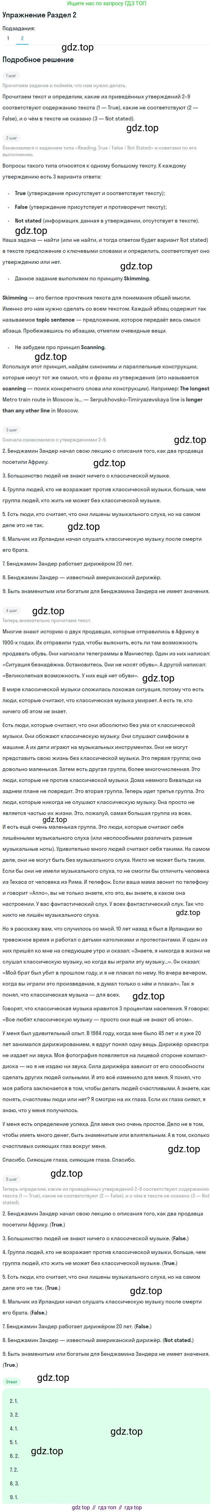 ГДЗ Английский язык (english), 9 класс контрольные задания (assessment tasks), авторы: Кузовлев Владимир Петрович (Kuzovlev Vladimir), Симкин Виктор Николаевич, Лапа Наталья Михайловна, Перегудова Эльвира Шакировна, Дуванова Ольга Викторовна, Костина Ирина Павловна, Кобец Юлия Николаевна, издательство Просвещение, Москва, 2019, салатового цвета, страница 13, Решение (продолжение 2)
