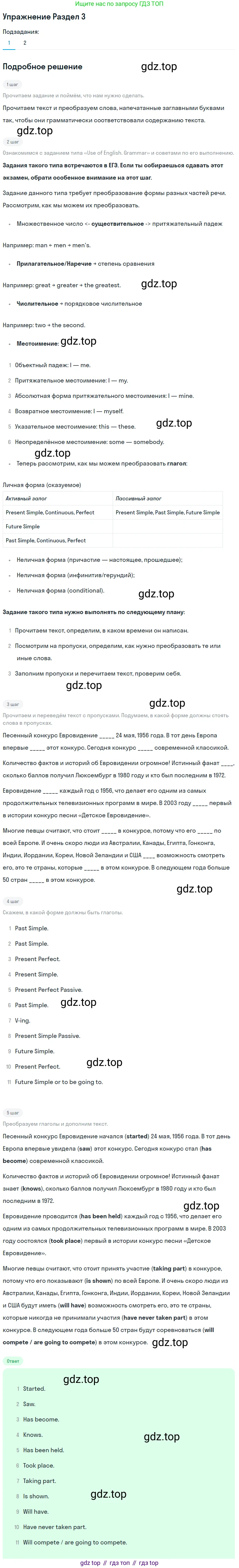 ГДЗ Английский язык (english), 9 класс контрольные задания (assessment tasks), авторы: Кузовлев Владимир Петрович (Kuzovlev Vladimir), Симкин Виктор Николаевич, Лапа Наталья Михайловна, Перегудова Эльвира Шакировна, Дуванова Ольга Викторовна, Костина Ирина Павловна, Кобец Юлия Николаевна, издательство Просвещение, Москва, 2019, салатового цвета, страница 18, Решение