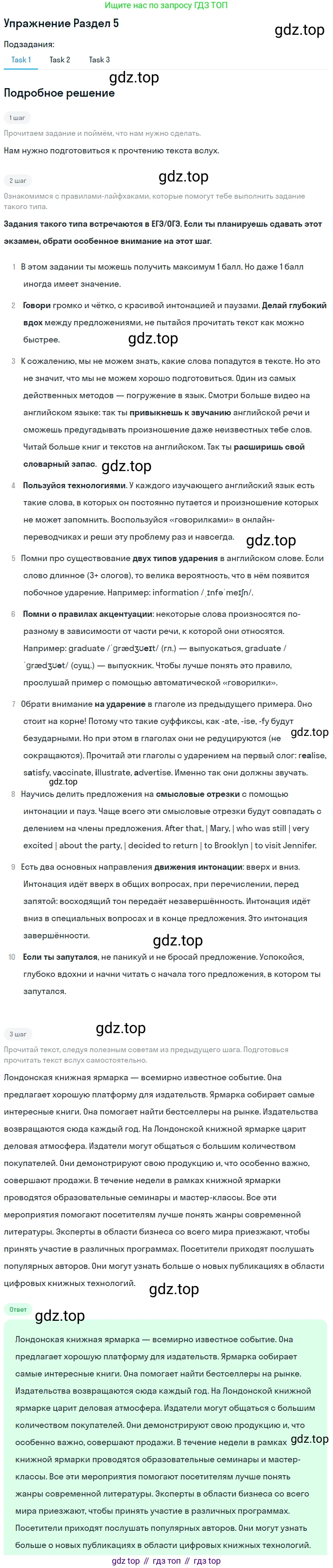 ГДЗ Английский язык (english), 9 класс контрольные задания (assessment tasks), авторы: Кузовлев Владимир Петрович (Kuzovlev Vladimir), Симкин Виктор Николаевич, Лапа Наталья Михайловна, Перегудова Эльвира Шакировна, Дуванова Ольга Викторовна, Костина Ирина Павловна, Кобец Юлия Николаевна, издательство Просвещение, Москва, 2019, салатового цвета, страница 21, Решение