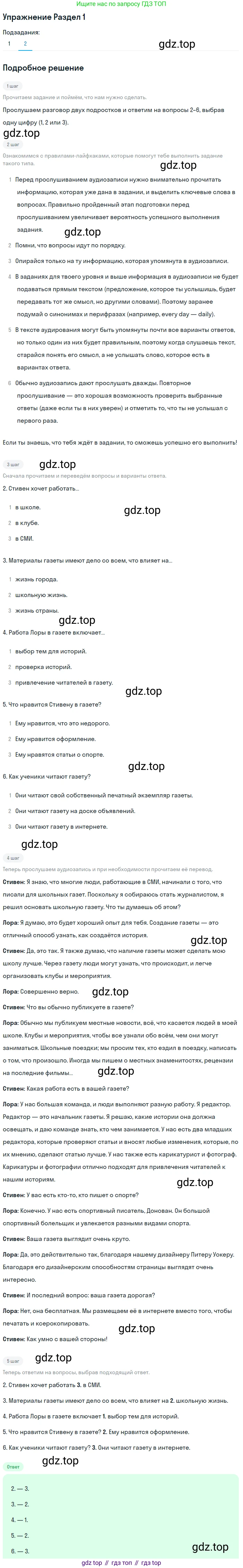 ГДЗ Английский язык (english), 9 класс контрольные задания (assessment tasks), авторы: Кузовлев Владимир Петрович (Kuzovlev Vladimir), Симкин Виктор Николаевич, Лапа Наталья Михайловна, Перегудова Эльвира Шакировна, Дуванова Ольга Викторовна, Костина Ирина Павловна, Кобец Юлия Николаевна, издательство Просвещение, Москва, 2019, салатового цвета, страница 22, Решение (продолжение 2)