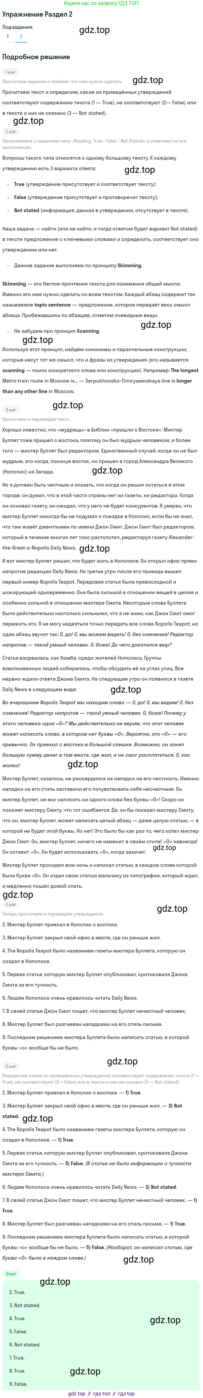 ГДЗ Английский язык (english), 9 класс контрольные задания (assessment tasks), авторы: Кузовлев Владимир Петрович (Kuzovlev Vladimir), Симкин Виктор Николаевич, Лапа Наталья Михайловна, Перегудова Эльвира Шакировна, Дуванова Ольга Викторовна, Костина Ирина Павловна, Кобец Юлия Николаевна, издательство Просвещение, Москва, 2019, салатового цвета, страница 24, Решение (продолжение 2)