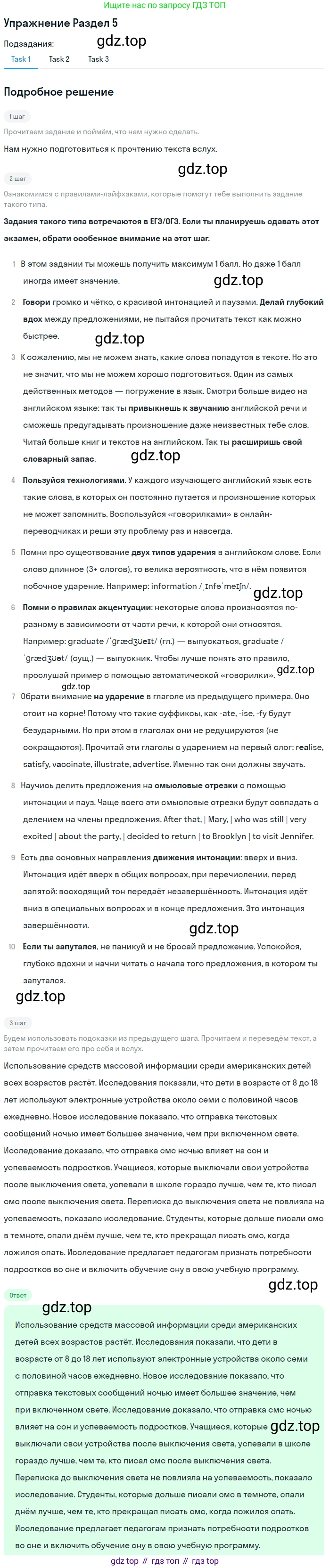 ГДЗ Английский язык (english), 9 класс контрольные задания (assessment tasks), авторы: Кузовлев Владимир Петрович (Kuzovlev Vladimir), Симкин Виктор Николаевич, Лапа Наталья Михайловна, Перегудова Эльвира Шакировна, Дуванова Ольга Викторовна, Костина Ирина Павловна, Кобец Юлия Николаевна, издательство Просвещение, Москва, 2019, салатового цвета, страница 32, Решение