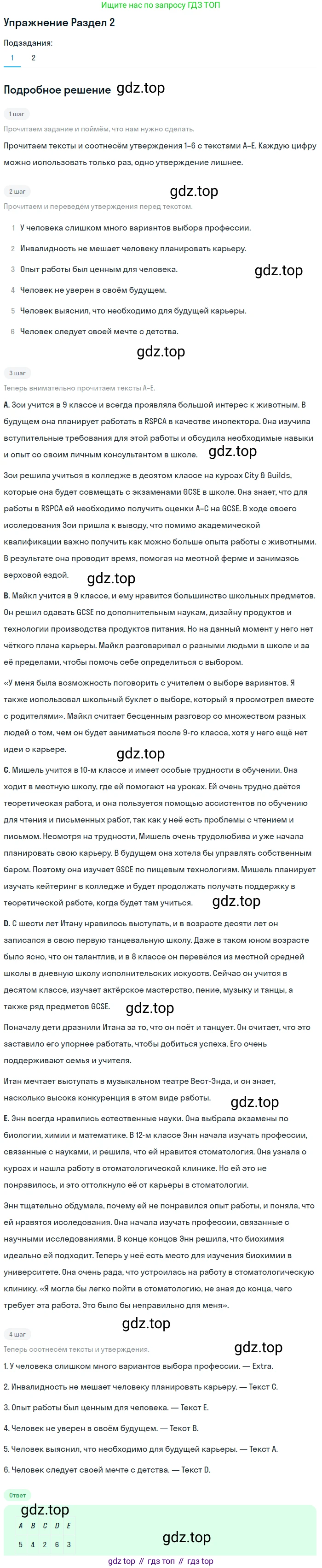 ГДЗ Английский язык (english), 9 класс контрольные задания (assessment tasks), авторы: Кузовлев Владимир Петрович (Kuzovlev Vladimir), Симкин Виктор Николаевич, Лапа Наталья Михайловна, Перегудова Эльвира Шакировна, Дуванова Ольга Викторовна, Костина Ирина Павловна, Кобец Юлия Николаевна, издательство Просвещение, Москва, 2019, салатового цвета, страница 36, Решение