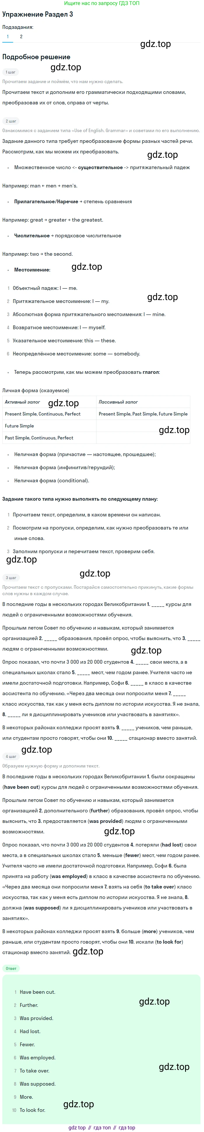 ГДЗ Английский язык (english), 9 класс контрольные задания (assessment tasks), авторы: Кузовлев Владимир Петрович (Kuzovlev Vladimir), Симкин Виктор Николаевич, Лапа Наталья Михайловна, Перегудова Эльвира Шакировна, Дуванова Ольга Викторовна, Костина Ирина Павловна, Кобец Юлия Николаевна, издательство Просвещение, Москва, 2019, салатового цвета, страница 41, Решение