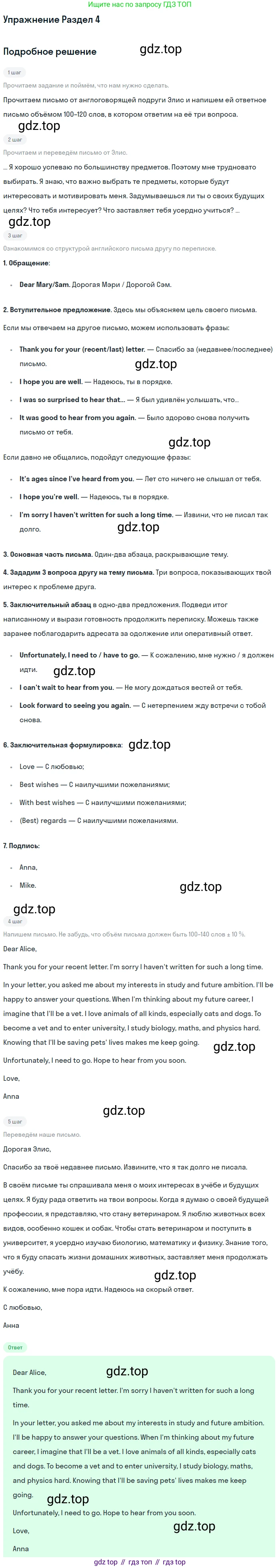 ГДЗ Английский язык (english), 9 класс контрольные задания (assessment tasks), авторы: Кузовлев Владимир Петрович (Kuzovlev Vladimir), Симкин Виктор Николаевич, Лапа Наталья Михайловна, Перегудова Эльвира Шакировна, Дуванова Ольга Викторовна, Костина Ирина Павловна, Кобец Юлия Николаевна, издательство Просвещение, Москва, 2019, салатового цвета, страница 43, Решение