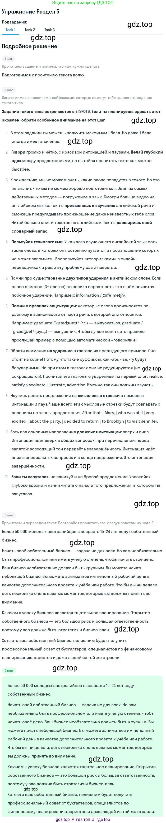 ГДЗ Английский язык (english), 9 класс контрольные задания (assessment tasks), авторы: Кузовлев Владимир Петрович (Kuzovlev Vladimir), Симкин Виктор Николаевич, Лапа Наталья Михайловна, Перегудова Эльвира Шакировна, Дуванова Ольга Викторовна, Костина Ирина Павловна, Кобец Юлия Николаевна, издательство Просвещение, Москва, 2019, салатового цвета, страница 44, Решение
