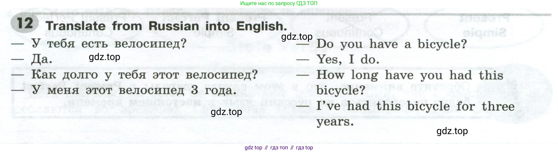 ГДЗ Английский язык (english), 9 класс Грамматический тренажёр, автор: Тимофеева Светлана Леонидовна, издательство Просвещение, Москва, 2024, страница 20, номер 12, Условие 2024-2027