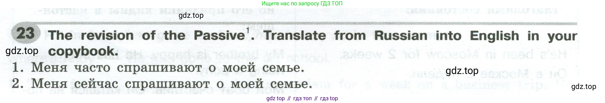 ГДЗ Английский язык (english), 9 класс Грамматический тренажёр, автор: Тимофеева Светлана Леонидовна, издательство Просвещение, Москва, 2024, страница 30, номер 23, Условие 2024-2027