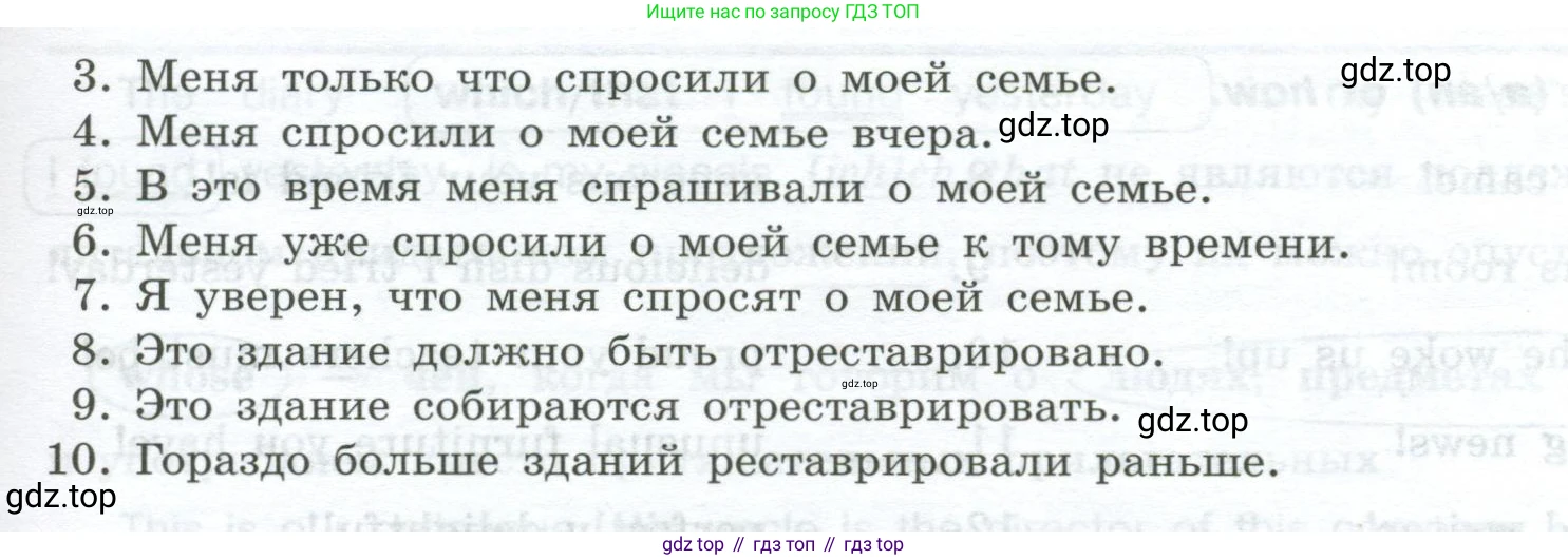 ГДЗ Английский язык (english), 9 класс Грамматический тренажёр, автор: Тимофеева Светлана Леонидовна, издательство Просвещение, Москва, 2024, страница 30, номер 23, Условие 2024-2027 (продолжение 2)