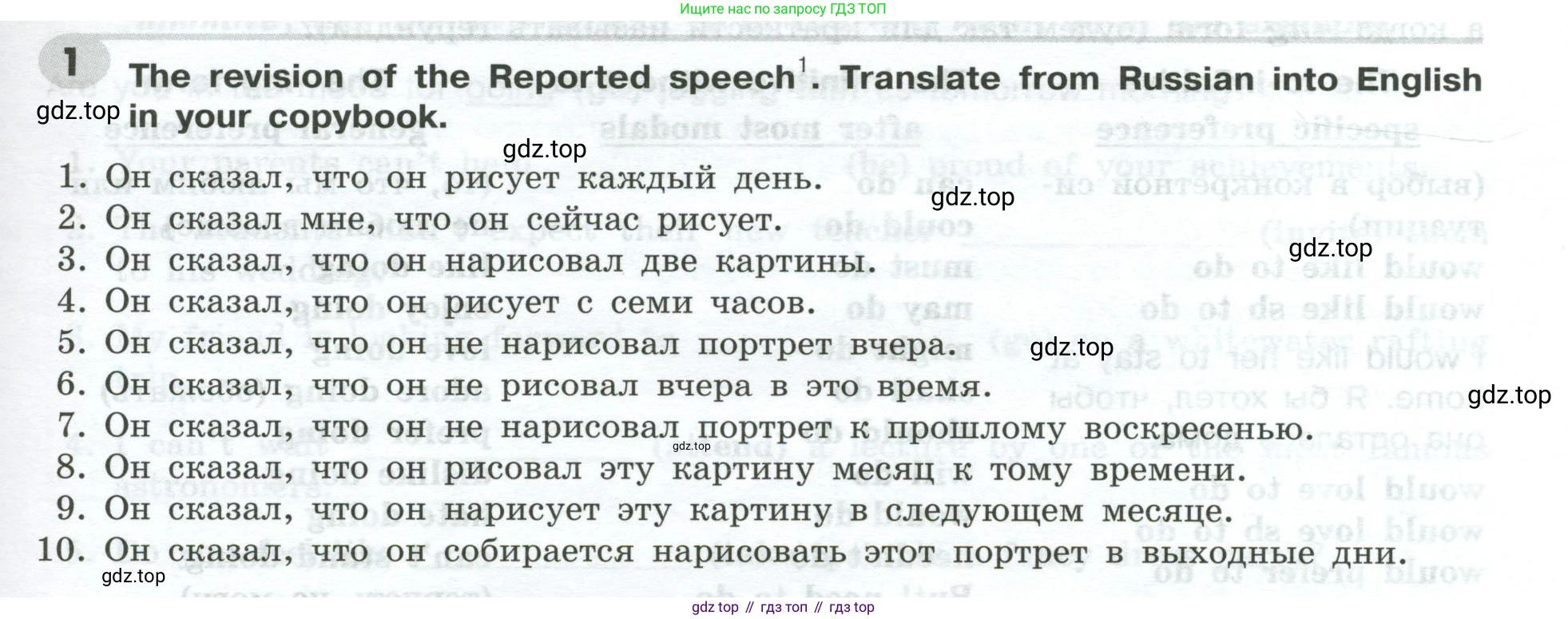ГДЗ Английский язык (english), 9 класс Грамматический тренажёр, автор: Тимофеева Светлана Леонидовна, издательство Просвещение, Москва, 2024, страница 39, номер 1, Условие 2024-2027