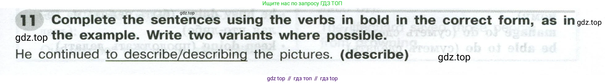 ГДЗ Английский язык (english), 9 класс Грамматический тренажёр, автор: Тимофеева Светлана Леонидовна, издательство Просвещение, Москва, 2024, страница 49, номер 11, Условие 2024-2027
