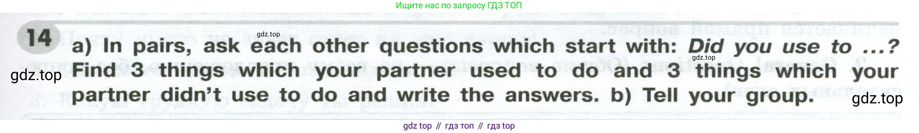 ГДЗ Английский язык (english), 9 класс Грамматический тренажёр, автор: Тимофеева Светлана Леонидовна, издательство Просвещение, Москва, 2024, страница 53, номер 14, Условие 2024-2027