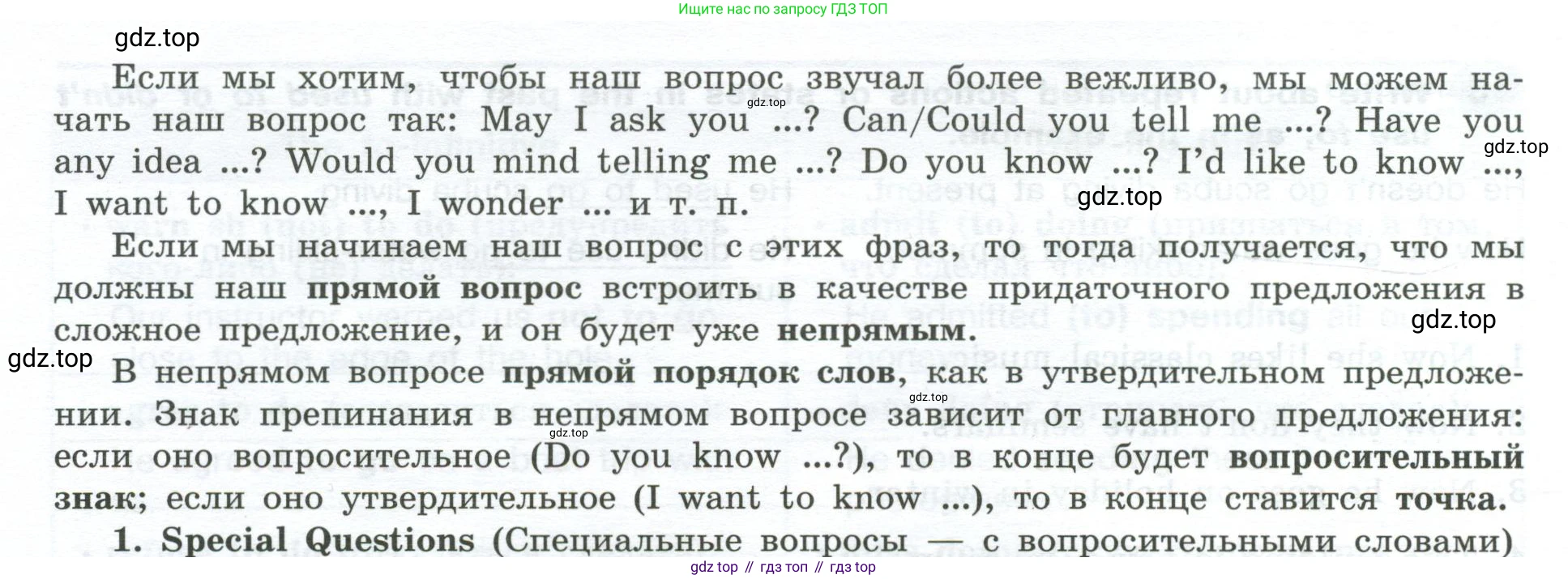ГДЗ Английский язык (english), 9 класс Грамматический тренажёр, автор: Тимофеева Светлана Леонидовна, издательство Просвещение, Москва, 2024, страница 53, номер 16, Условие 2024-2027 (продолжение 2)