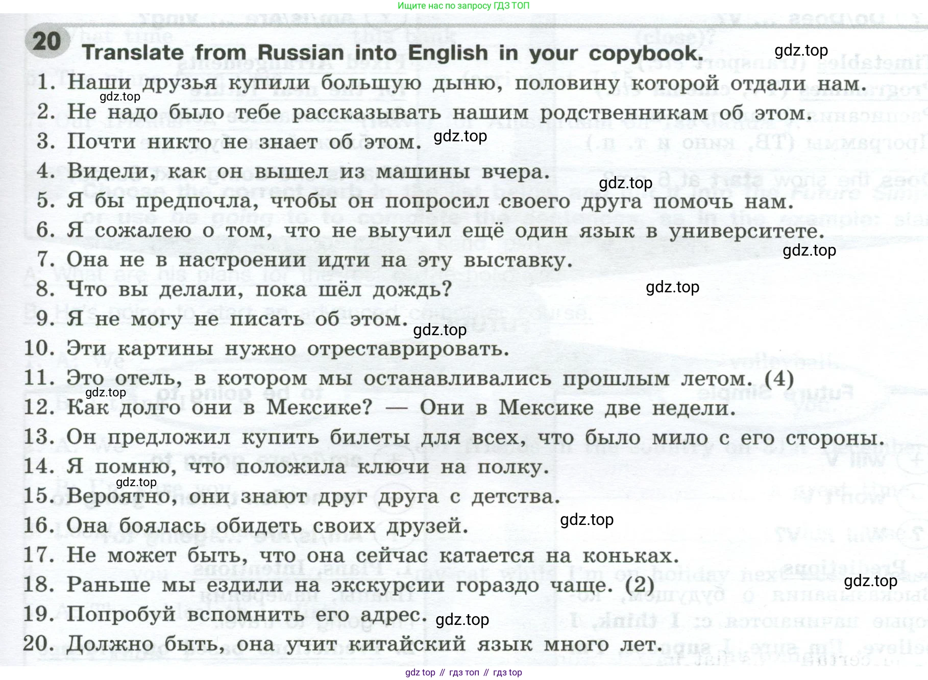 ГДЗ Английский язык (english), 9 класс Грамматический тренажёр, автор: Тимофеева Светлана Леонидовна, издательство Просвещение, Москва, 2024, страница 75, номер 20, Условие 2024-2027