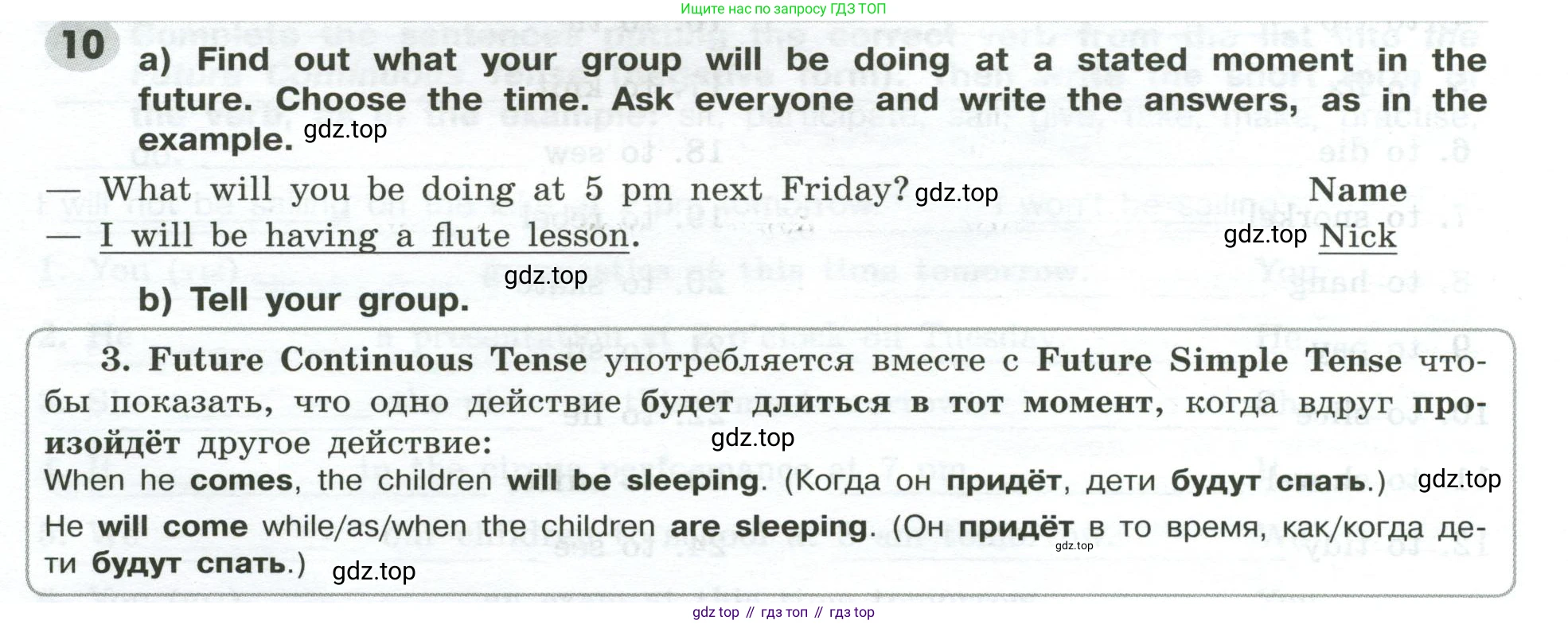 ГДЗ Английский язык (english), 9 класс Грамматический тренажёр, автор: Тимофеева Светлана Леонидовна, издательство Просвещение, Москва, 2024, страница 82, номер 10, Условие 2024-2027