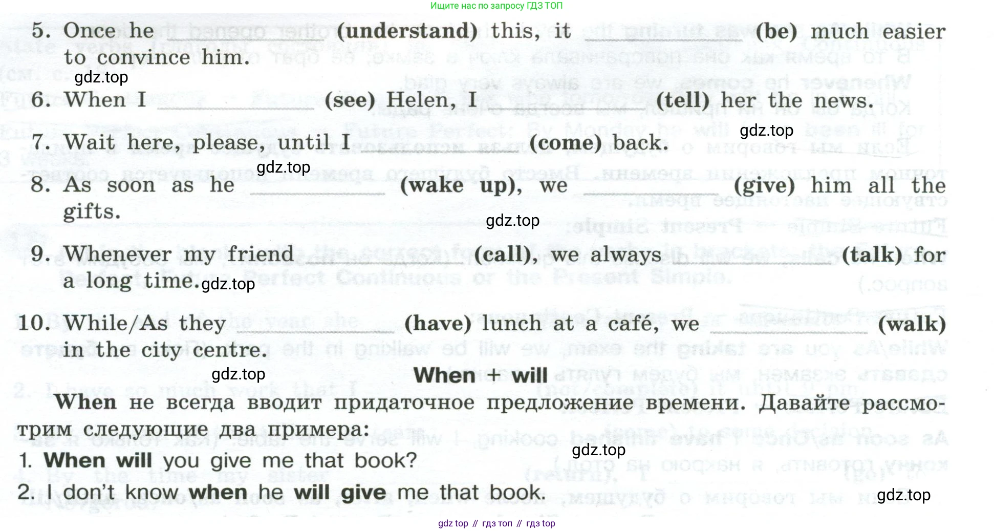 ГДЗ Английский язык (english), 9 класс Грамматический тренажёр, автор: Тимофеева Светлана Леонидовна, издательство Просвещение, Москва, 2024, страница 91, номер 18, Условие 2024-2027 (продолжение 2)