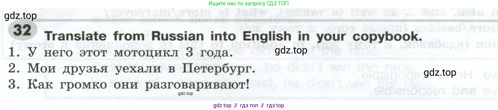 ГДЗ Английский язык (english), 9 класс Грамматический тренажёр, автор: Тимофеева Светлана Леонидовна, издательство Просвещение, Москва, 2024, страница 100, номер 32, Условие 2024-2027
