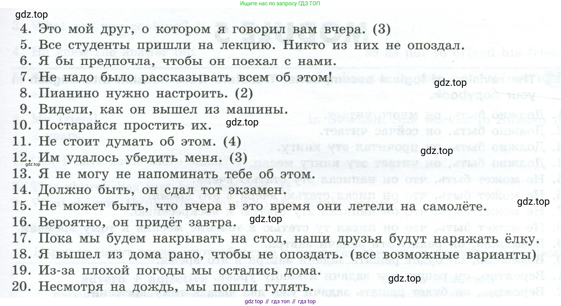 ГДЗ Английский язык (english), 9 класс Грамматический тренажёр, автор: Тимофеева Светлана Леонидовна, издательство Просвещение, Москва, 2024, страница 100, номер 32, Условие 2024-2027 (продолжение 2)