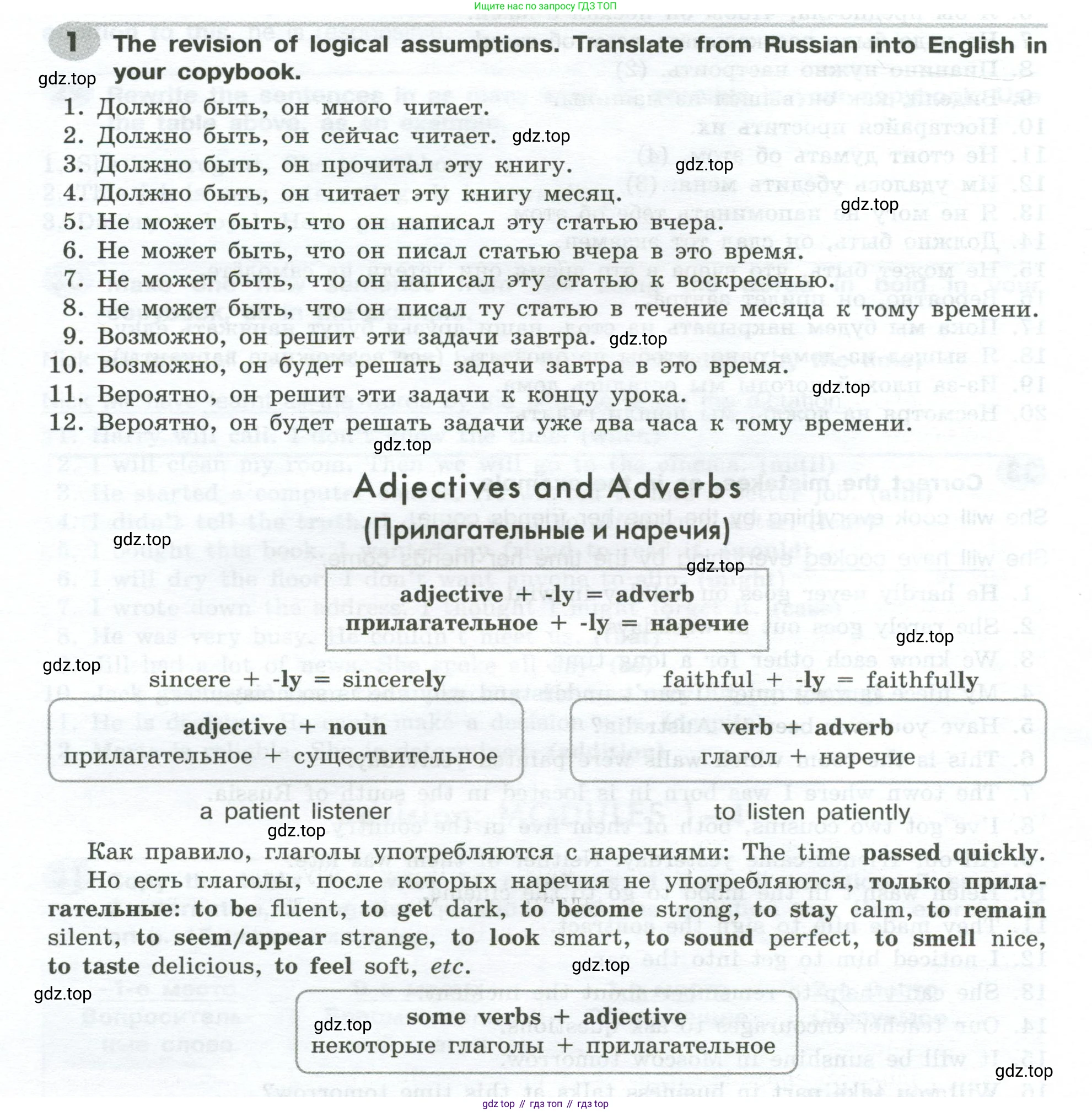 ГДЗ Английский язык (english), 9 класс Грамматический тренажёр, автор: Тимофеева Светлана Леонидовна, издательство Просвещение, Москва, 2024, страница 102, номер 1, Условие 2024-2027