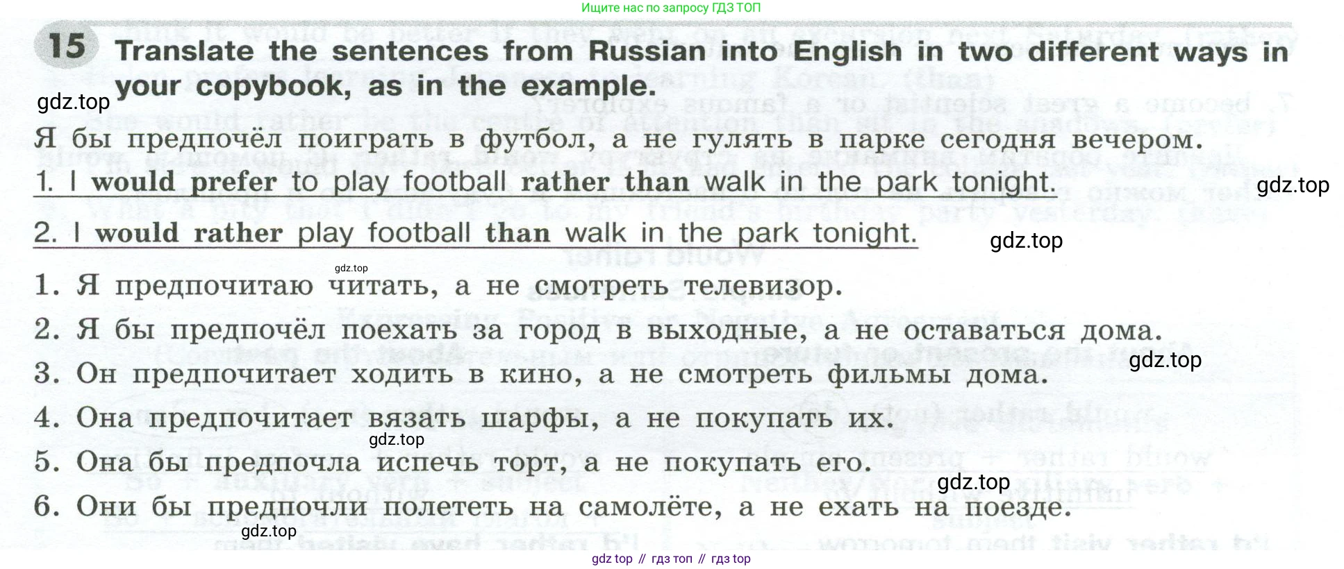 ГДЗ Английский язык (english), 9 класс Грамматический тренажёр, автор: Тимофеева Светлана Леонидовна, издательство Просвещение, Москва, 2024, страница 113, номер 15, Условие 2024-2027