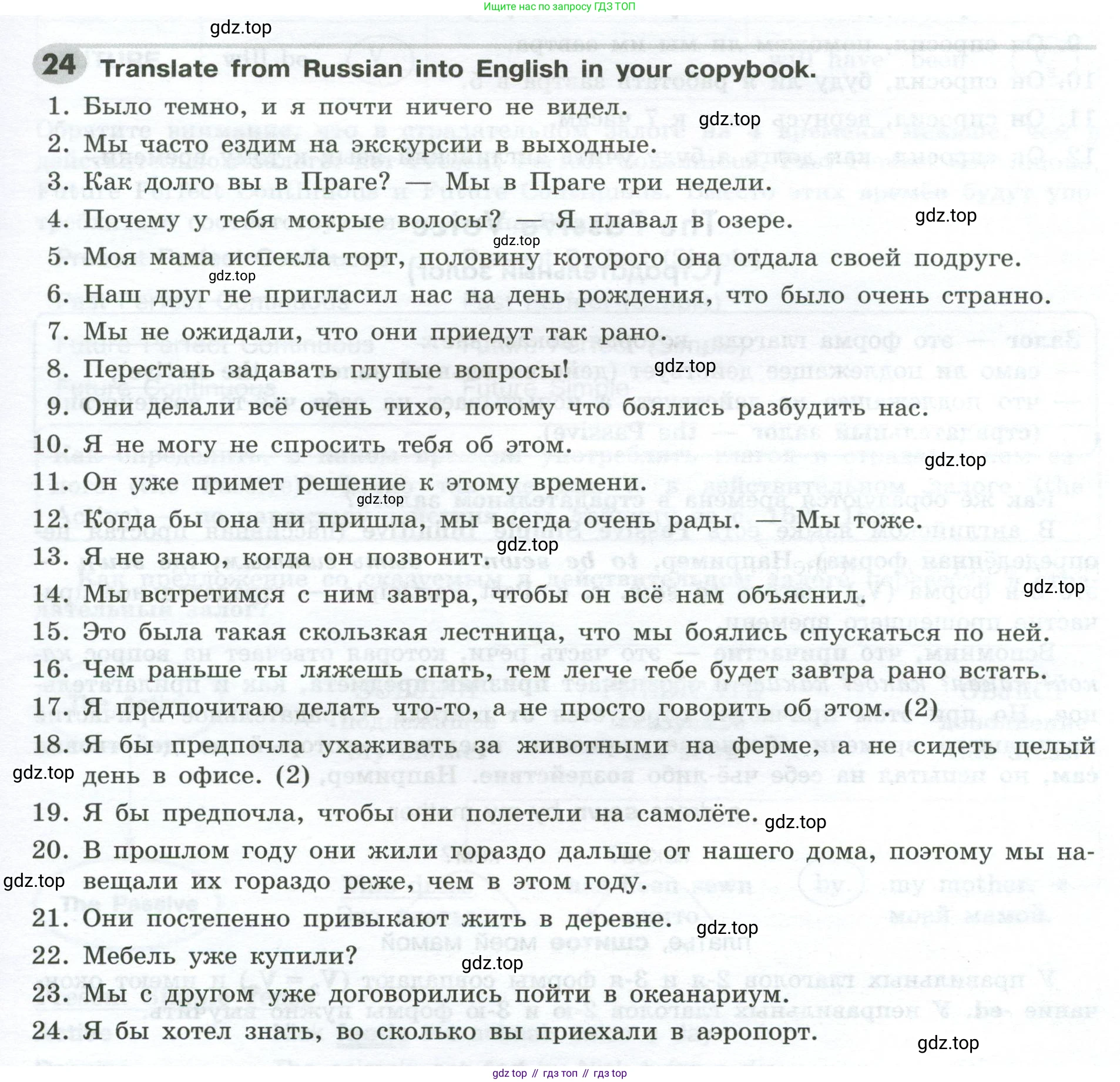 ГДЗ Английский язык (english), 9 класс Грамматический тренажёр, автор: Тимофеева Светлана Леонидовна, издательство Просвещение, Москва, 2024, страница 117, номер 24, Условие 2024-2027