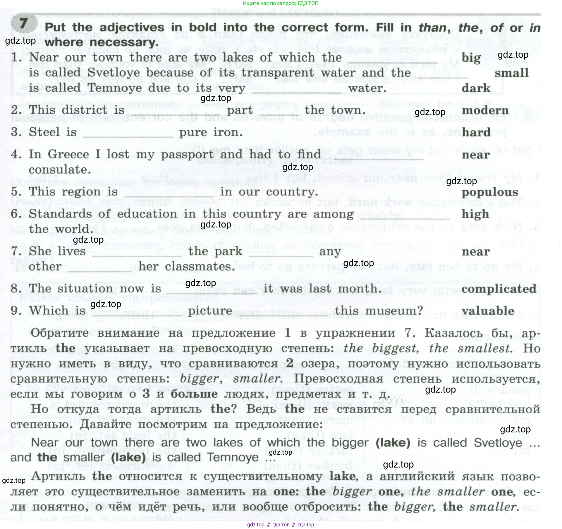 ГДЗ Английский язык (english), 9 класс Грамматический тренажёр, автор: Тимофеева Светлана Леонидовна, издательство Просвещение, Москва, 2024, страница 107, номер 7, Условие 2024-2027