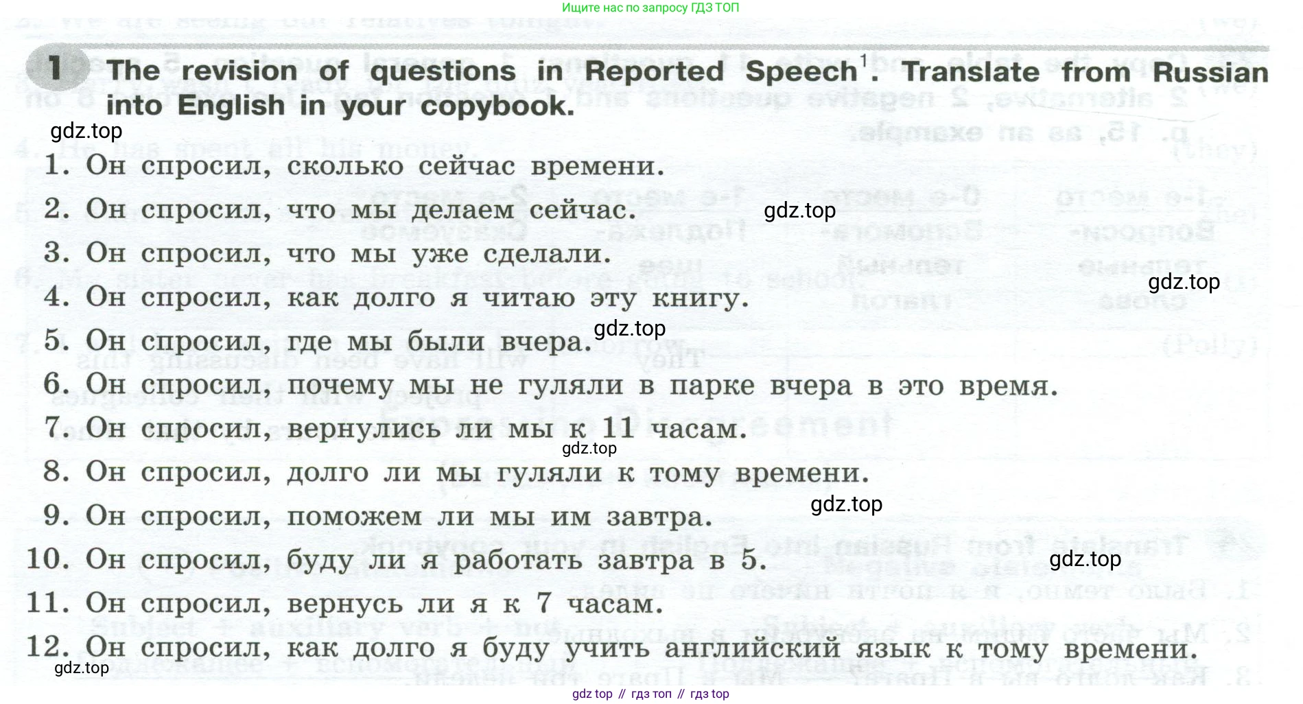 ГДЗ Английский язык (english), 9 класс Грамматический тренажёр, автор: Тимофеева Светлана Леонидовна, издательство Просвещение, Москва, 2024, страница 118, номер 1, Условие 2024-2027
