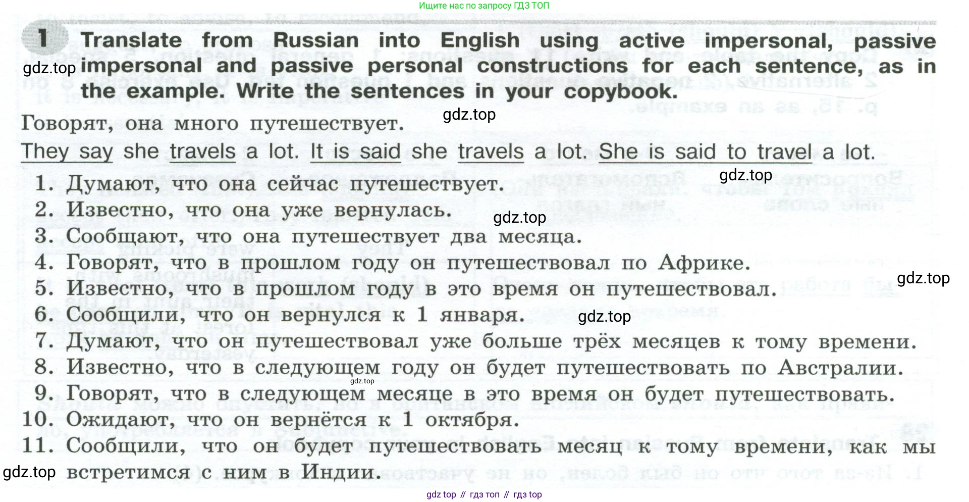 ГДЗ Английский язык (english), 9 класс Грамматический тренажёр, автор: Тимофеева Светлана Леонидовна, издательство Просвещение, Москва, 2024, страница 144, номер 1, Условие 2024-2027