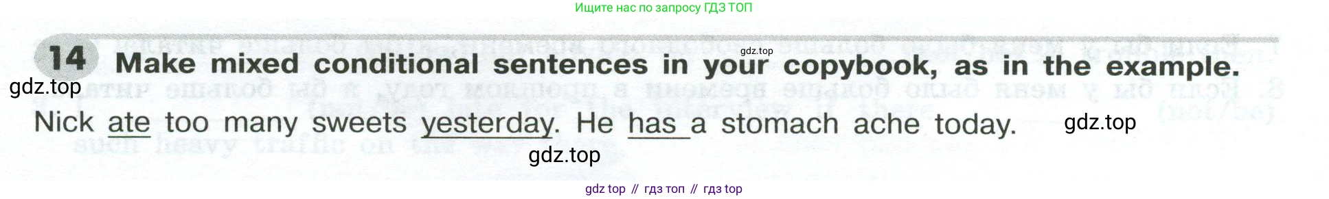 ГДЗ Английский язык (english), 9 класс Грамматический тренажёр, автор: Тимофеева Светлана Леонидовна, издательство Просвещение, Москва, 2024, страница 152, номер 14, Условие 2024-2027