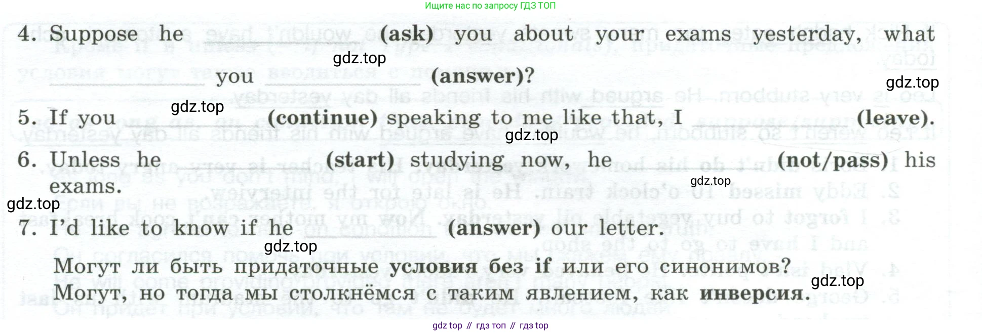 ГДЗ Английский язык (english), 9 класс Грамматический тренажёр, автор: Тимофеева Светлана Леонидовна, издательство Просвещение, Москва, 2024, страница 153, номер 15, Условие 2024-2027 (продолжение 2)