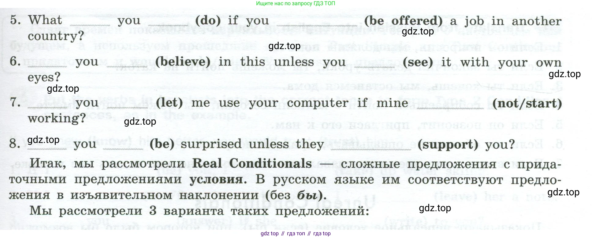 ГДЗ Английский язык (english), 9 класс Грамматический тренажёр, автор: Тимофеева Светлана Леонидовна, издательство Просвещение, Москва, 2024, страница 146, номер 4, Условие 2024-2027 (продолжение 2)