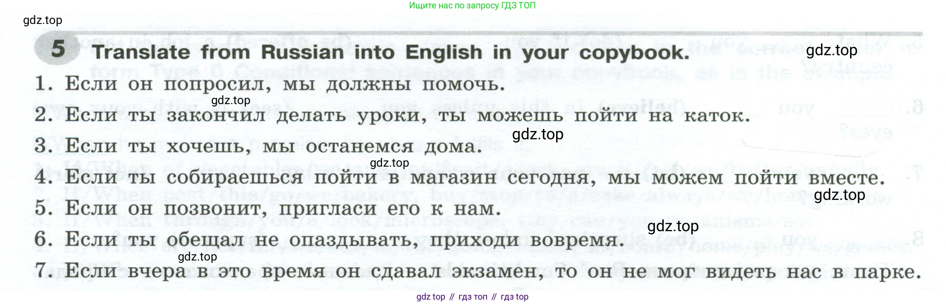 ГДЗ Английский язык (english), 9 класс Грамматический тренажёр, автор: Тимофеева Светлана Леонидовна, издательство Просвещение, Москва, 2024, страница 148, номер 5, Условие 2024-2027