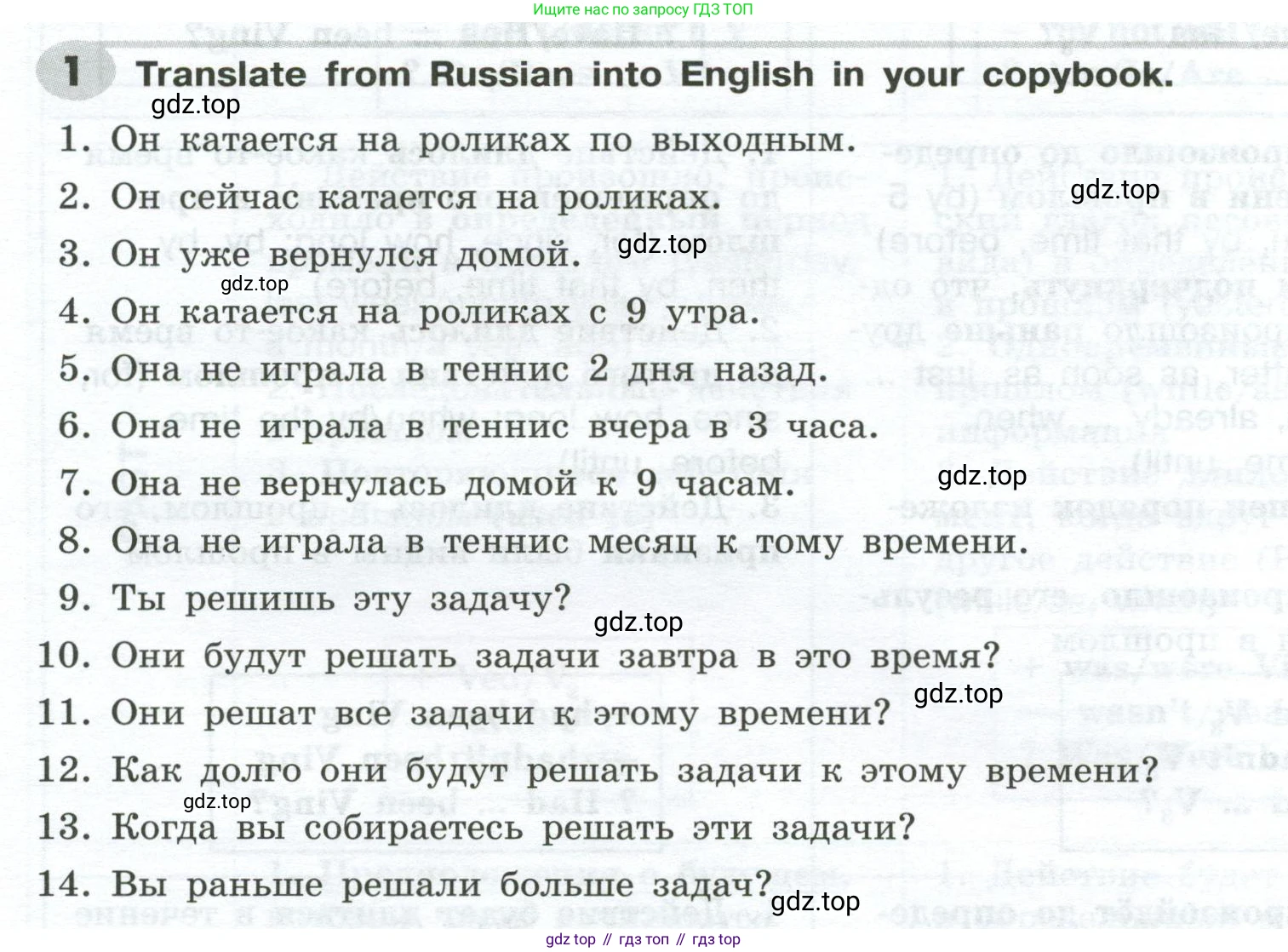 ГДЗ Английский язык (english), 9 класс Грамматический тренажёр, автор: Тимофеева Светлана Леонидовна, издательство Просвещение, Москва, 2024, страница 164, номер 1, Условие 2024-2027