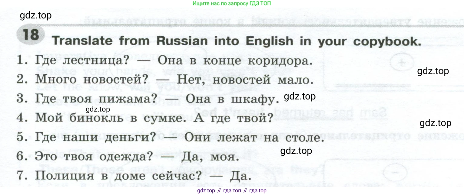 ГДЗ Английский язык (english), 9 класс Грамматический тренажёр, автор: Тимофеева Светлана Леонидовна, издательство Просвещение, Москва, 2024, страница 181, номер 18, Условие 2024-2027