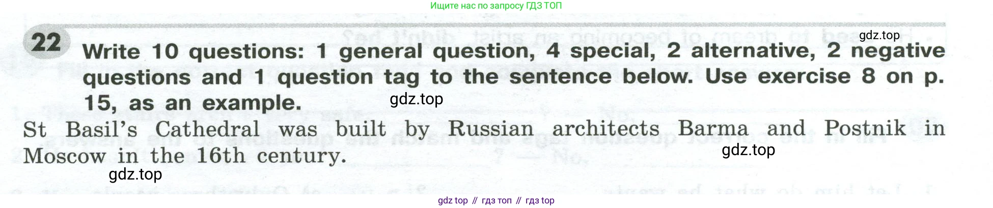 ГДЗ Английский язык (english), 9 класс Грамматический тренажёр, автор: Тимофеева Светлана Леонидовна, издательство Просвещение, Москва, 2024, страница 184, номер 22, Условие 2024-2027