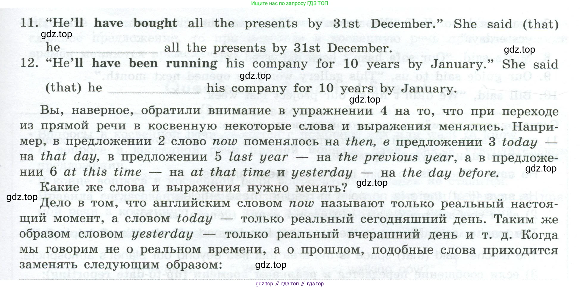ГДЗ Английский язык (english), 9 класс Грамматический тренажёр, автор: Тимофеева Светлана Леонидовна, издательство Просвещение, Москва, 2024, страница 168, номер 4, Условие 2024-2027 (продолжение 2)