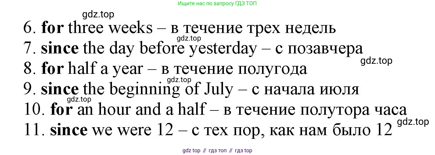 ГДЗ Английский язык (english), 9 класс Грамматический тренажёр, автор: Тимофеева Светлана Леонидовна, издательство Просвещение, Москва, 2024, страница 20, номер 11, Решение 1 (2024-2027) (продолжение 2)