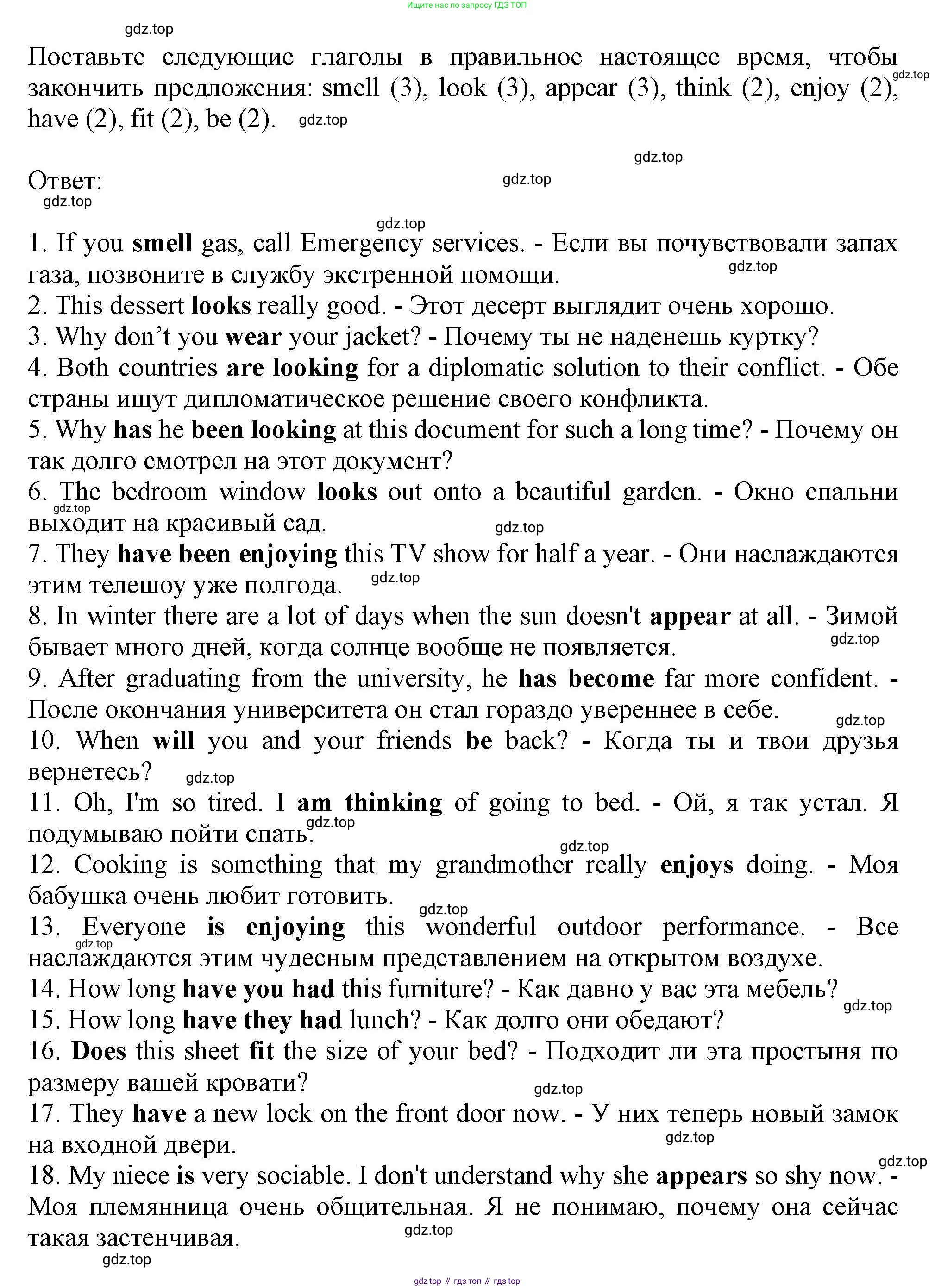 ГДЗ Английский язык (english), 9 класс Грамматический тренажёр, автор: Тимофеева Светлана Леонидовна, издательство Просвещение, Москва, 2024, страница 23, номер 14, Решение 1 (2024-2027)
