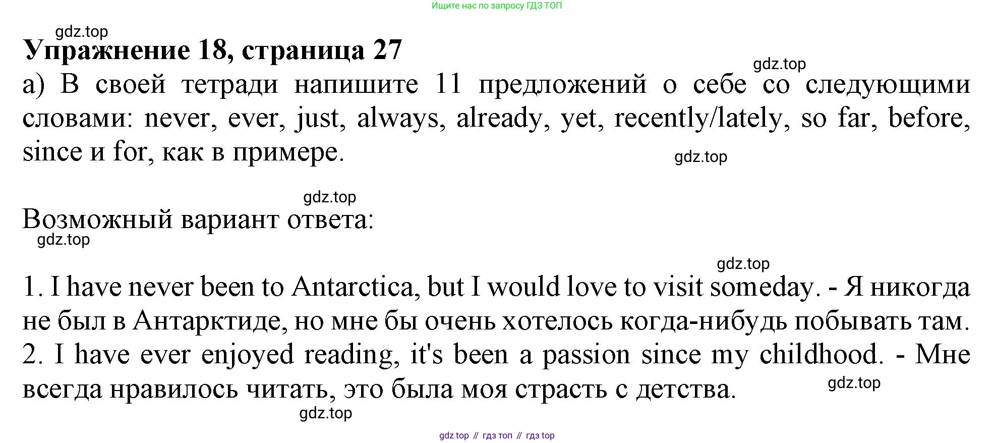 ГДЗ Английский язык (english), 9 класс Грамматический тренажёр, автор: Тимофеева Светлана Леонидовна, издательство Просвещение, Москва, 2024, страница 27, номер 18, Решение 1 (2024-2027)