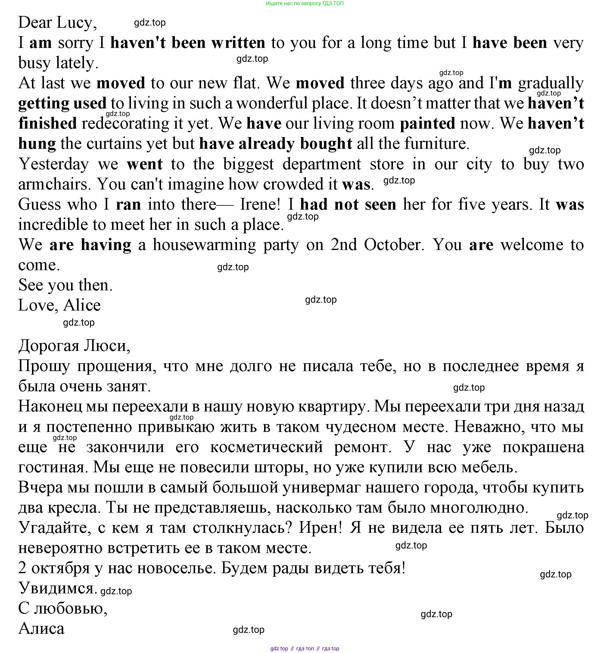 ГДЗ Английский язык (english), 9 класс Грамматический тренажёр, автор: Тимофеева Светлана Леонидовна, издательство Просвещение, Москва, 2024, страница 27, номер 19, Решение 1 (2024-2027) (продолжение 2)