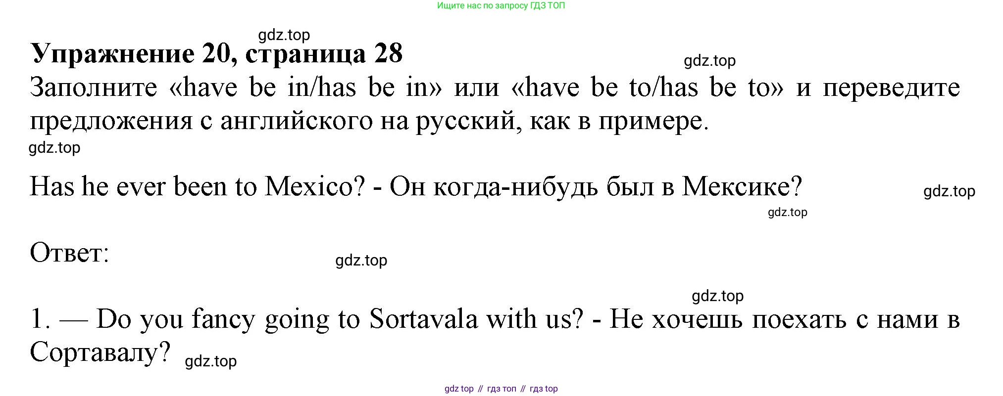 ГДЗ Английский язык (english), 9 класс Грамматический тренажёр, автор: Тимофеева Светлана Леонидовна, издательство Просвещение, Москва, 2024, страница 28, номер 20, Решение 1 (2024-2027)